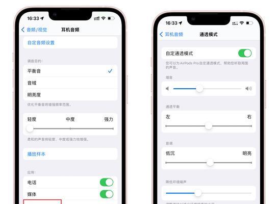 探索iPhone辅助功能的全面设置玩法（让你的iPhone成为无障碍的超级工具）