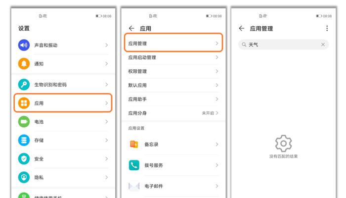 手机中永久删除图片的恢复方法（技巧教程｜如何找回已经从手机中永久删除的图片）