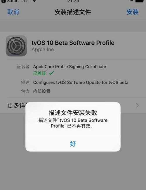 如何删除苹果描述文件（简单有效的删除苹果描述文件方法）