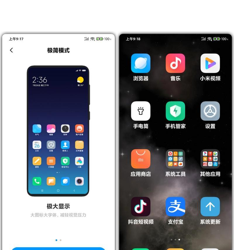 小米手机找回时钟图标的方法（简单易行的图标恢复步骤）