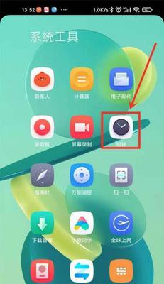 小米手机找回时钟图标的方法（简单易行的图标恢复步骤）