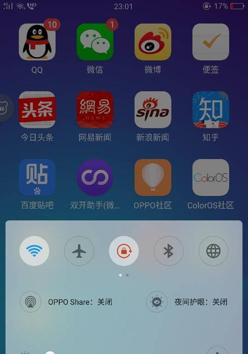 教你如何使用OPPO手机搬家（快速搬迁数据，轻松更换手机）
