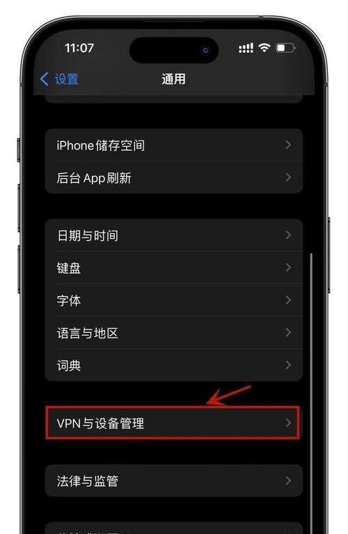 苹果手机安装两个微信号的教程（轻松实现双微信号登录，解决多账号管理难题）