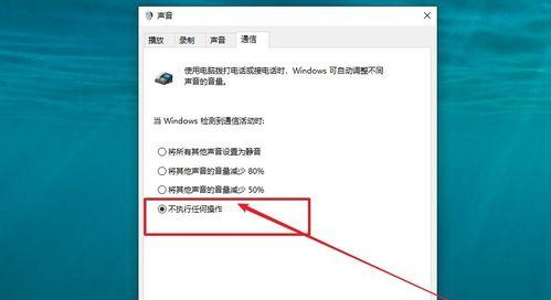 解决系统声音无法更改的方法（修复系统声音设置问题，恢复正常的音量调节功能）