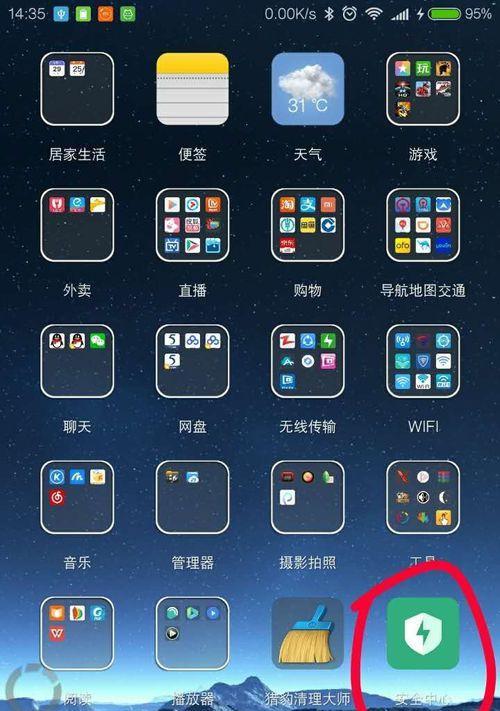 小米手机隐藏APP教程（轻松实现隐私保护，一键隐藏手机中的应用）