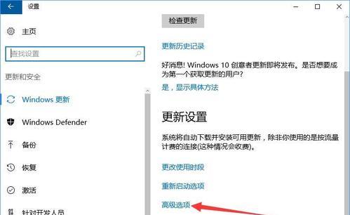 解决Windows更新服务无法使用的问题（针对Windows操作系统的更新服务故障的解决方法）