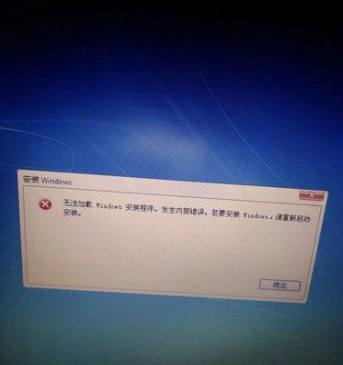 解决Windows7无法访问网络的问题（如何排除Windows7操作系统无法连接互联网的故障）