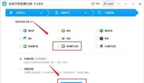 如何找回被删除的微信聊天记录（简单有效的方法帮您恢复丢失的微信聊天记录）