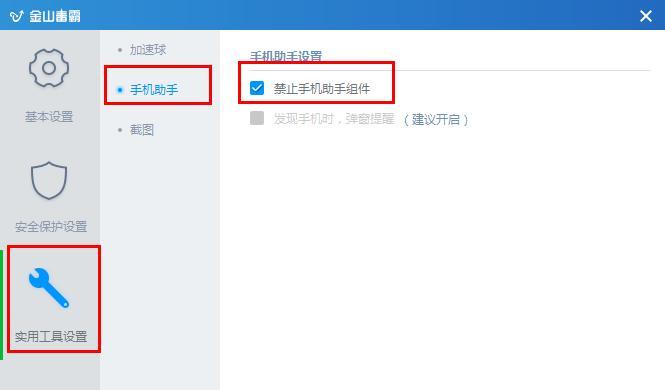 如何修改默认应用？（简单教你修改电脑和手机的默认应用设置）