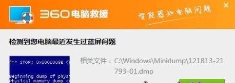 Win10蓝屏无法进入系统解决方法（Windows10蓝屏错误代码及修复步骤）