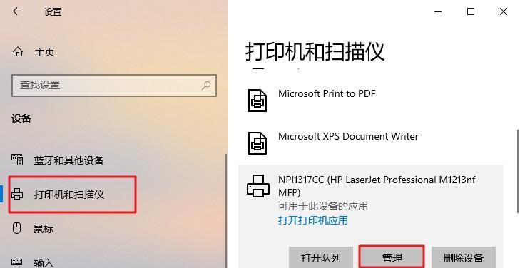 Win10系统下局域网打印机共享设置方法（一步步教你实现Win10系统下局域网打印机的共享设置）