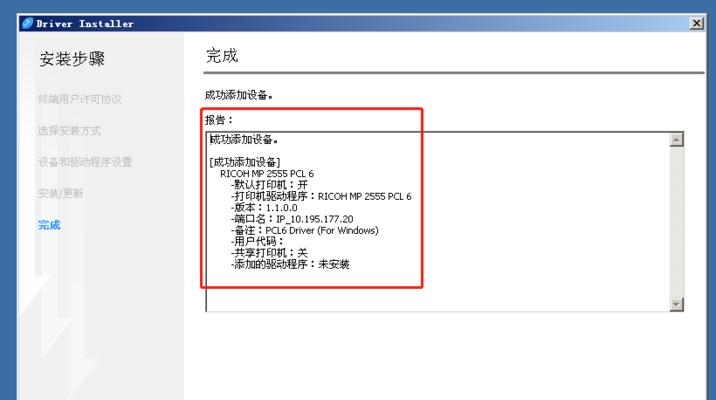 Win10系统下局域网打印机共享设置方法（一步步教你实现Win10系统下局域网打印机的共享设置）
