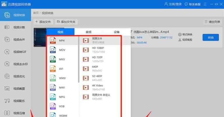 QSV格式转换MP4的有效方法（高效、简便的视频格式转换技巧）