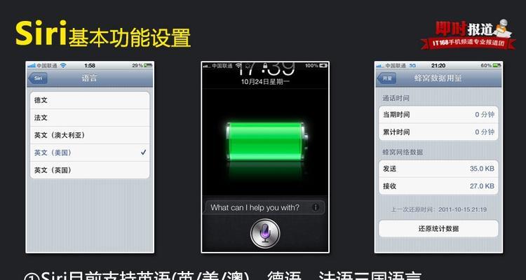 解决Siri无回应问题的有效方法（让您的Siri恢复正常工作的简单步骤）
