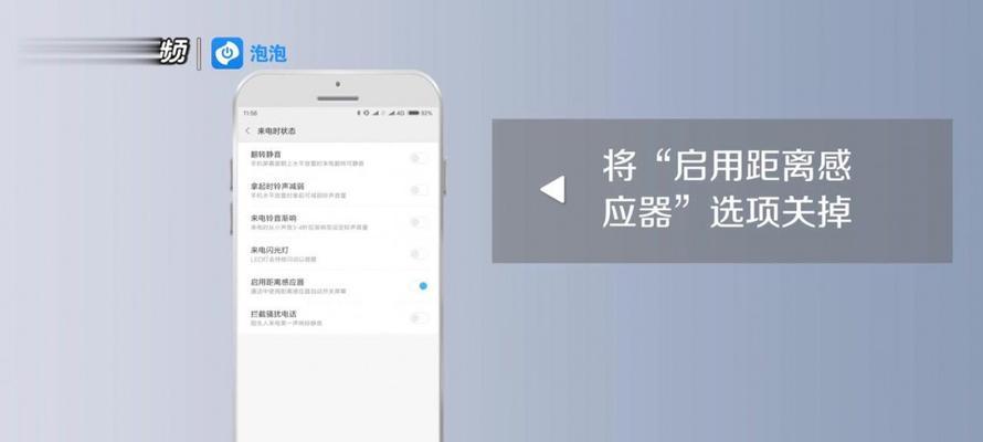 AppleWatch黑屏解决方法（如何快速修复黑屏问题）