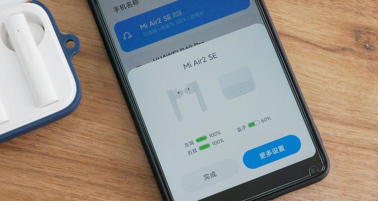 小米Air2SE蓝牙耳机（高品质音乐体验，轻松戴上无压力）