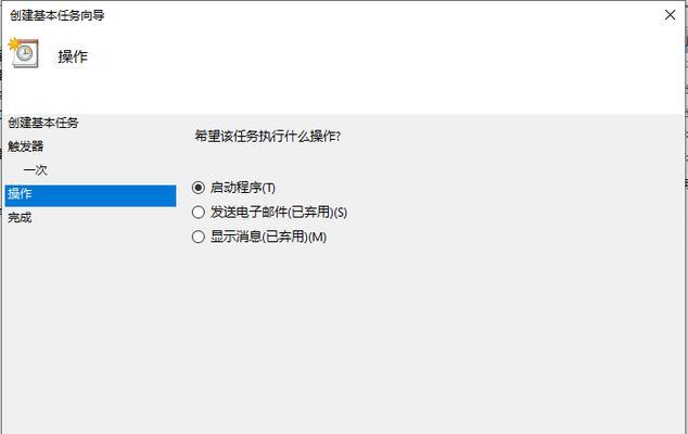 Win10禁用关机键的方法（实用技巧及注意事项）