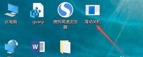 Win10禁用关机键的方法（实用技巧及注意事项）