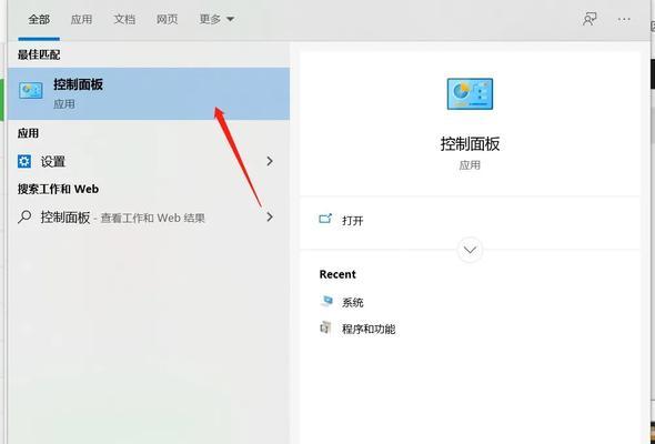 Win10禁用关机键的方法（实用技巧及注意事项）