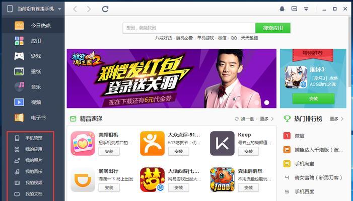 AppData文件夹（探索Windows操作系统中AppData文件夹的重要功能与用途）