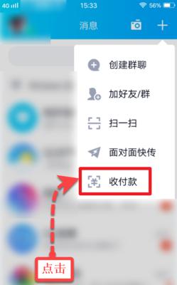 探索QQ钱包位置介绍，实现便捷支付（QQ钱包位置功能详解，优化用户支付体验）