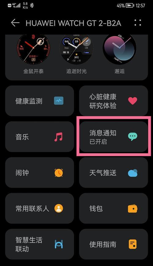 华为手机闹钟的2大玩法——提醒和定时器（华为手机闹钟助你高效生活，不错过任何重要时间）
