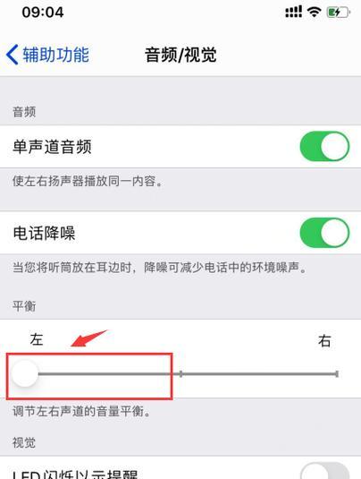 如何关闭iPhone拍照和截图音效（简单教程帮你关闭iPhone相机音效，享受静音拍摄和截图体验）