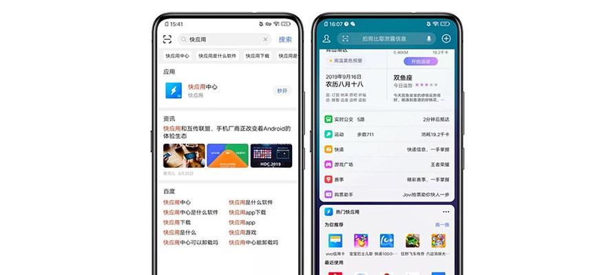 全面了解vivo互传功能的使用方法（简单实用的文件传输方式，提升生活效率）