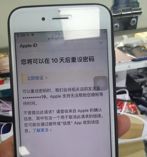 解锁iPhoneID的技巧（忘记密码时如何解锁iPhoneID）
