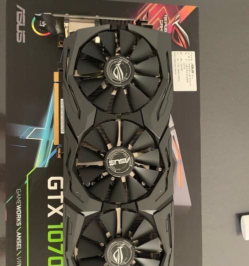 GTX10708G显卡上手体验（全面升级的图形处理能力为游戏玩家带来极致体验）
