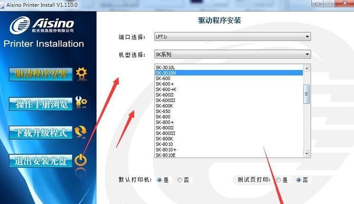 如何正确下载打印机驱动（简单易懂的操作指南，让您快速安装打印机驱动）