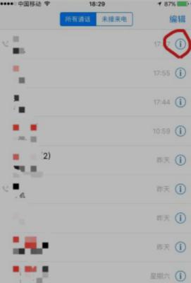 解锁iPhone手机黑名单功能，助您拒绝骚扰（了解黑名单功能的设置与使用，保护您的通信隐私）