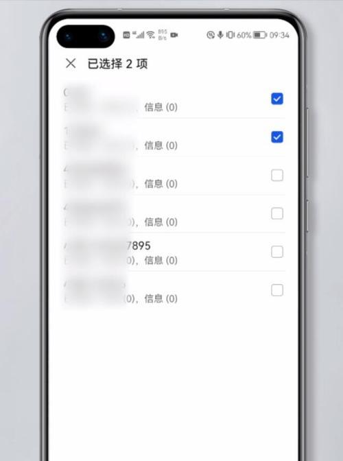 解锁iPhone手机黑名单功能，助您拒绝骚扰（了解黑名单功能的设置与使用，保护您的通信隐私）