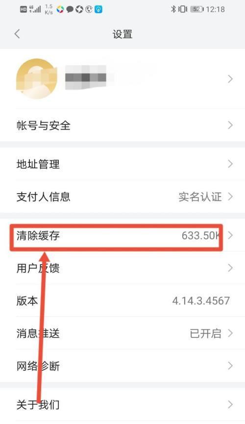 小米手机清理缓存的方法（优化手机性能，释放存储空间，提升用户体验）