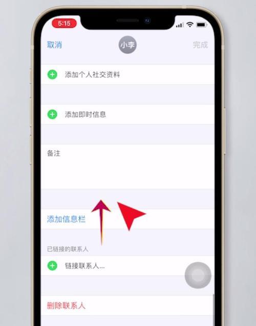 利用iPhone找回已删除的微信记录的方法（一键恢复，快速找回删除的微信聊天记录）