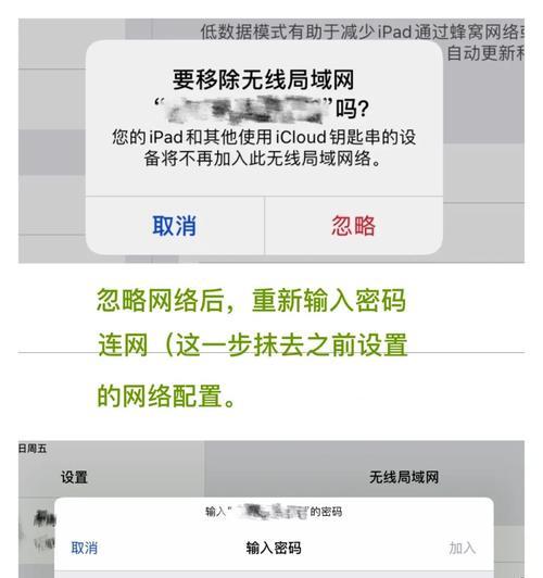 解决iPhone无法加入网络的问题（针对无法连接WiFi的iPhone提供有效的解决方法）