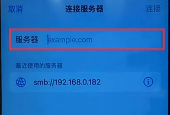解决iPhone无法加入网络的问题（针对无法连接WiFi的iPhone提供有效的解决方法）
