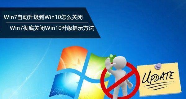 Win10节电模式关闭方法大全（轻松解决Win10节电模式问题，提升电脑性能与使用体验）