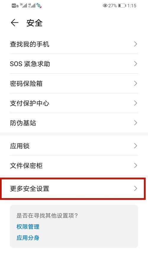 忘记手机PIN码？解锁方法一览（遗忘手机PIN码后的解决方案及应对策略）