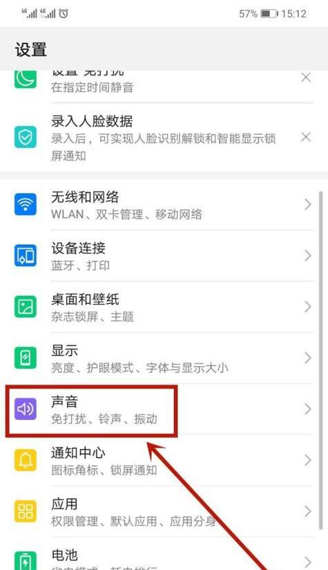 提高手机通话音量的技巧（让你的手机通话声音大又清晰，再也不用担心听不清楚了！）