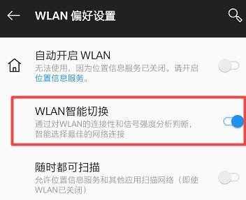 WiFi隐藏设置详解（实现网络安全与隐私保护的一招鲜）