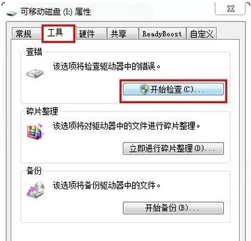 U盘损坏无法读取解决方法（快速修复U盘损坏的有效措施）