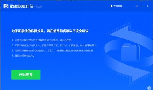 数据删除后的恢复方法探析（四种有效的数据恢复方法及其操作步骤）