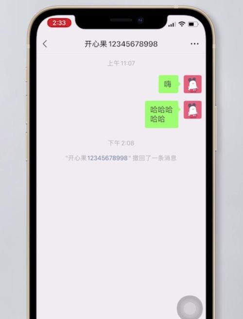掌握苹果手机录制视频的技巧与教程（打造精彩视频，从苹果手机开始录制）
