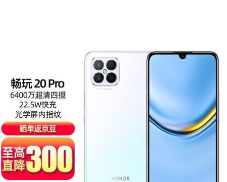 华为畅享20Pro测评（一款强悍的中端机，华为再次展现技术实力）