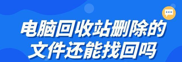 电脑回收站（有效管理和回收废弃电子设备，保护环境与资源）