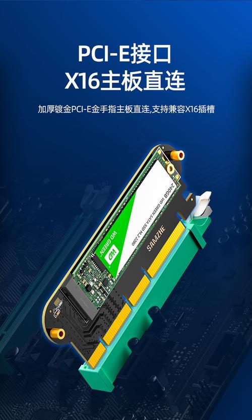 固态硬盘M2和SATA（比较M2和SATA固态硬盘的性能和适用场景）