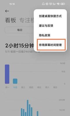 如何有效监控软件使用时间（使用时间监控工具来提高工作效率）