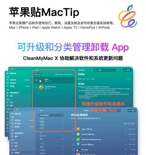 高效清理苹果磁盘空间的方法（简单操作，轻松释放存储容量）