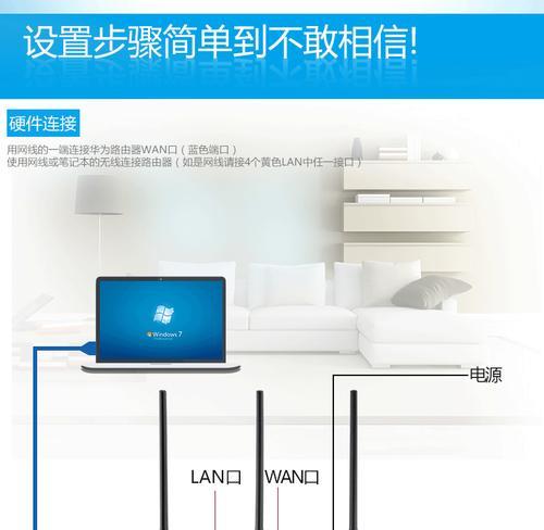 华为WS550路由器管理员密码详解（保护网络安全的关键措施及重要性）